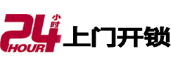 黄陵24小时上门开锁公司